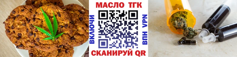 Печенье с ТГК конопля  дарк нет какой сайт  Кандалакша 