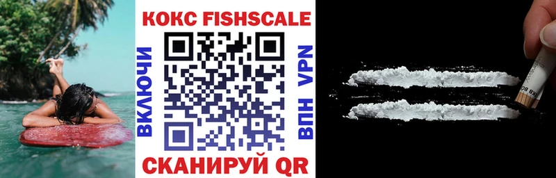купить наркоту  Кандалакша  Кокаин Fish Scale 