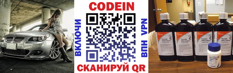 Кодеиновый сироп Lean Purple Drank  Кандалакша 
